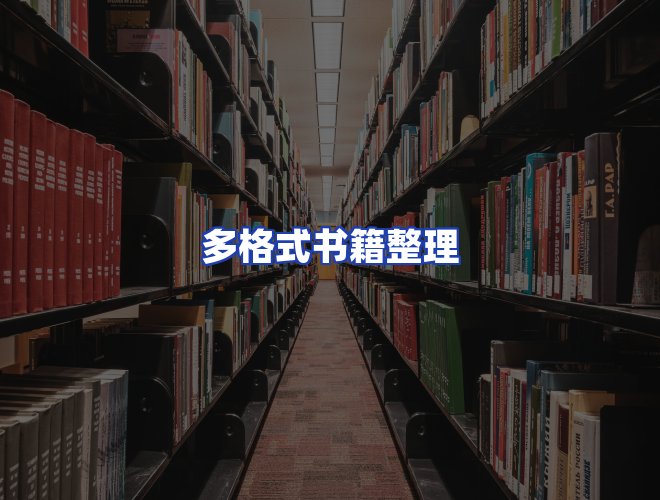 服务优势